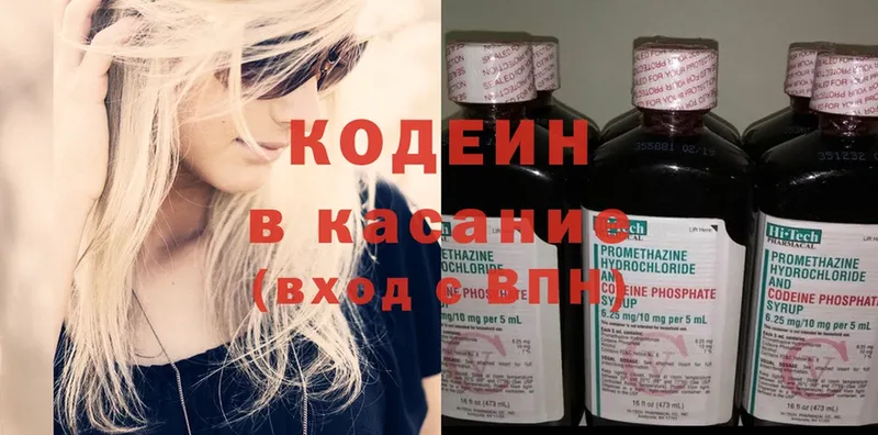 наркота  нарко площадка официальный сайт  Кодеин Purple Drank  Петровск 