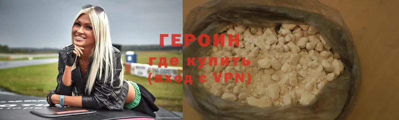 ГЕРОИН VHQ  мориарти состав  Петровск  OMG ССЫЛКА 